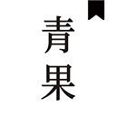 青果小说v1.8.2