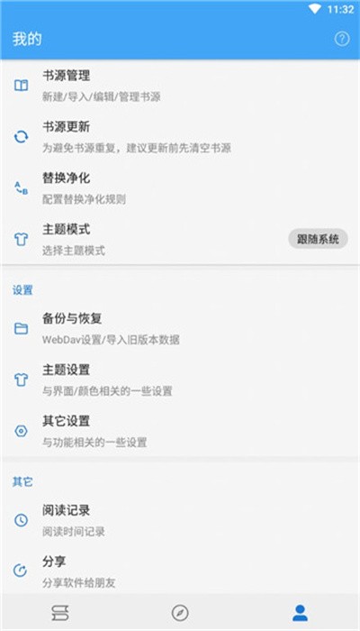 狐狸追书无广告版v1.0.5