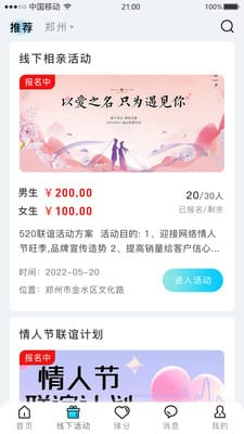 星尘之约v2.0.0