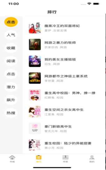 半卷小说v5.8.0
