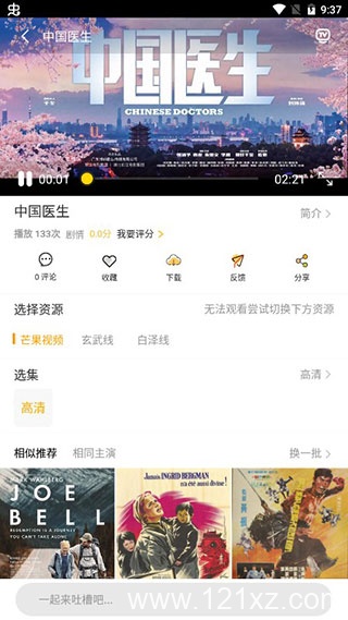 追剧人纯净版v1.0.7