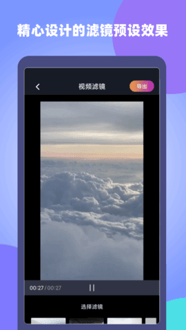 原视频剪辑师v1.0.0