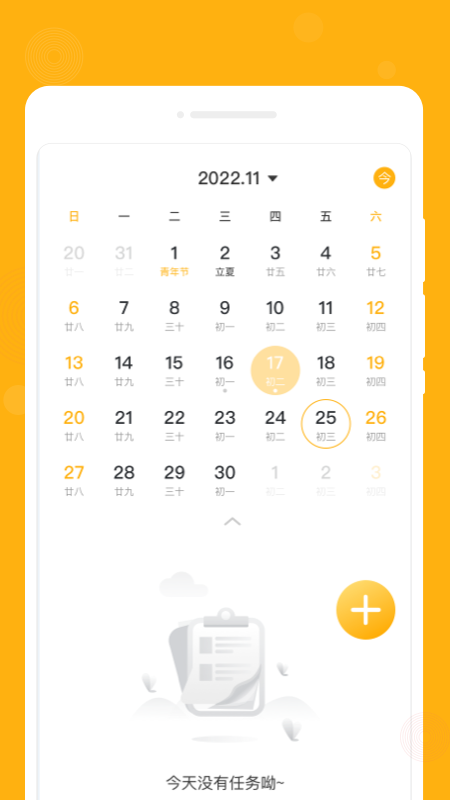一念笔记v1.0.0