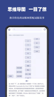 词根单词v2.1.2