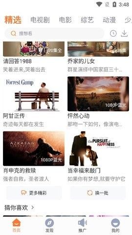 王牌影院v1.2.2