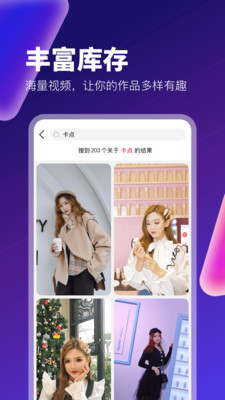 百变秀v1.2.1