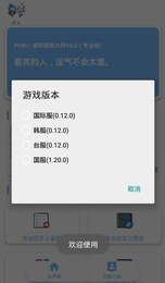 亡灵画质大师免费版v1.4.4