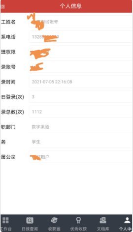 嗨乐惠v1.2.0