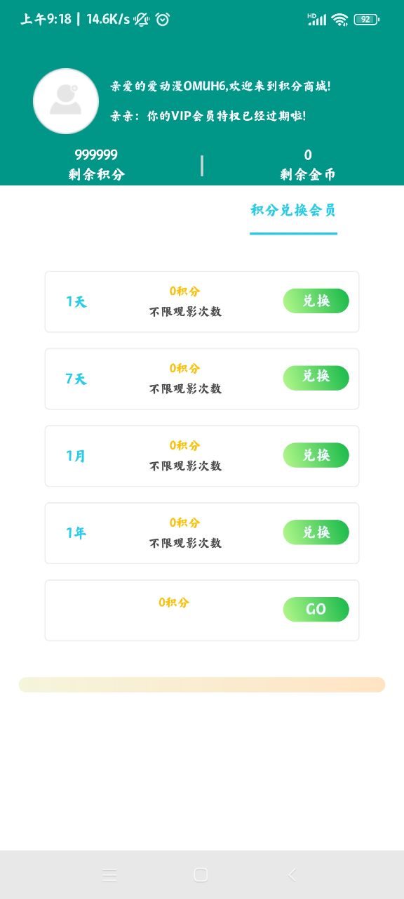 爱动漫v5.1.8.10
