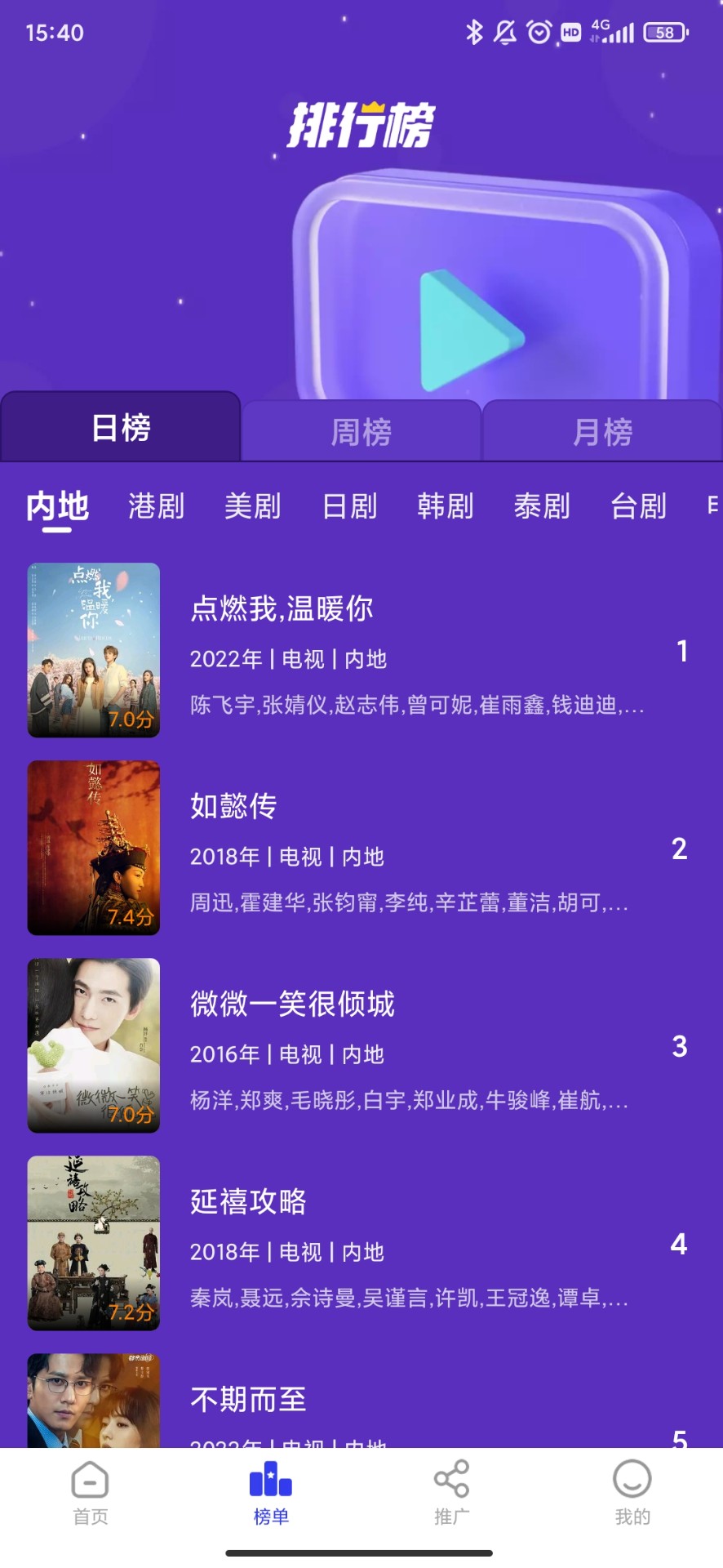包子影视无广告版v3.6.9