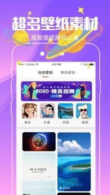 小精灵壁纸v4.2
