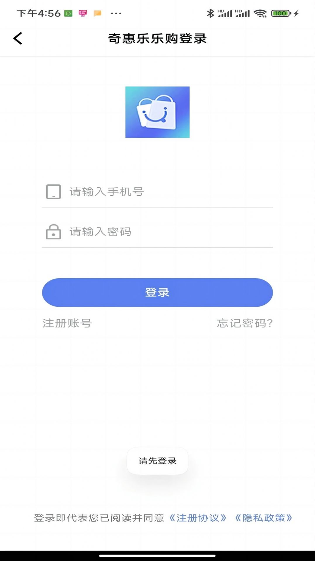 奇惠乐乐购v1.0.3