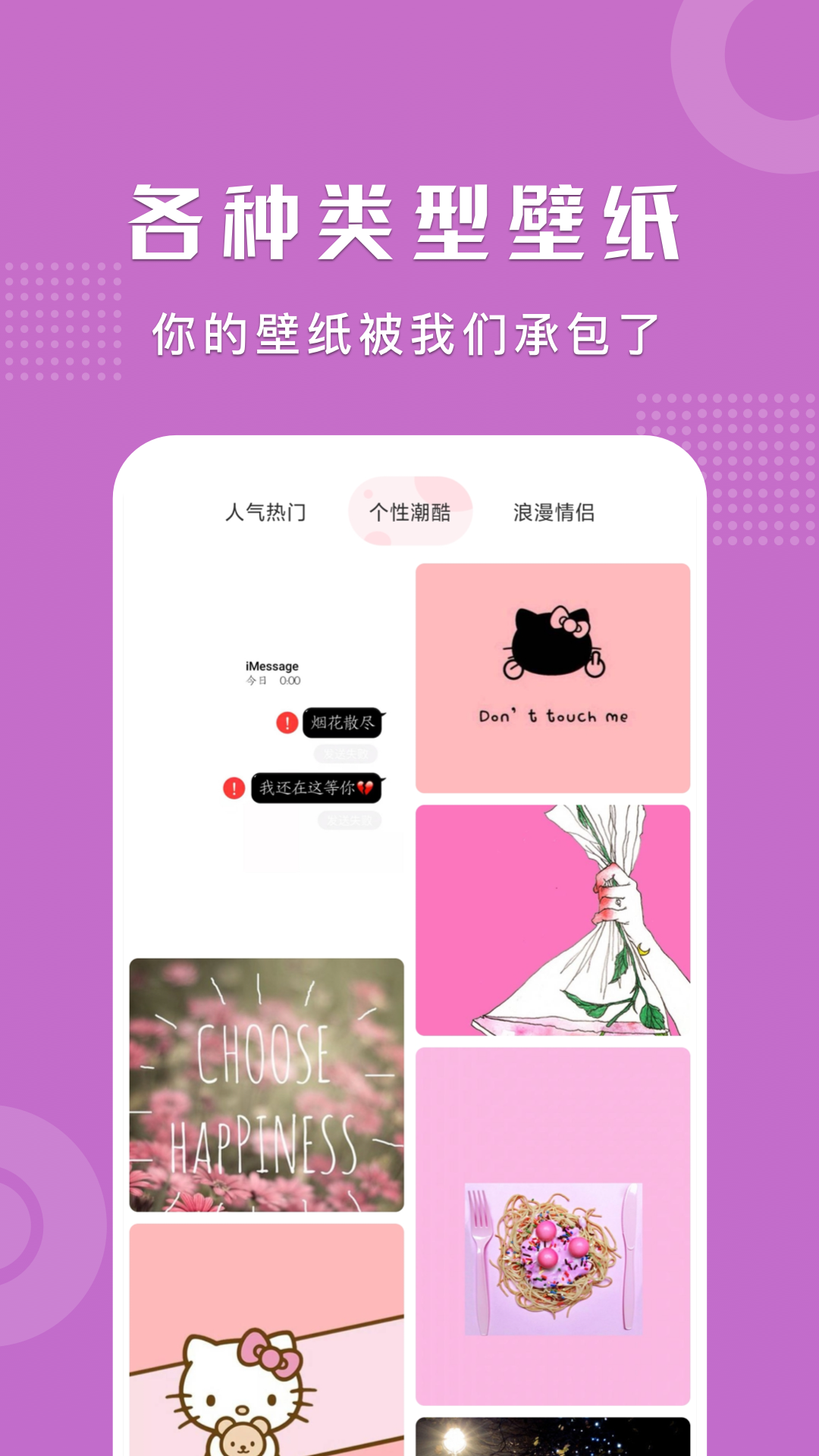 可爱卡哇伊壁纸v1.1