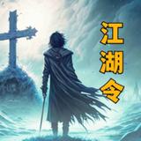 放置江湖令v1.92