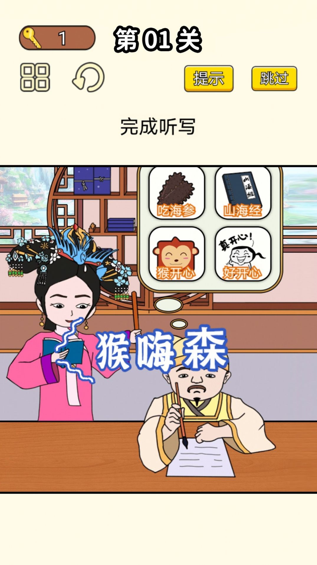 同学挺有梗v1.0