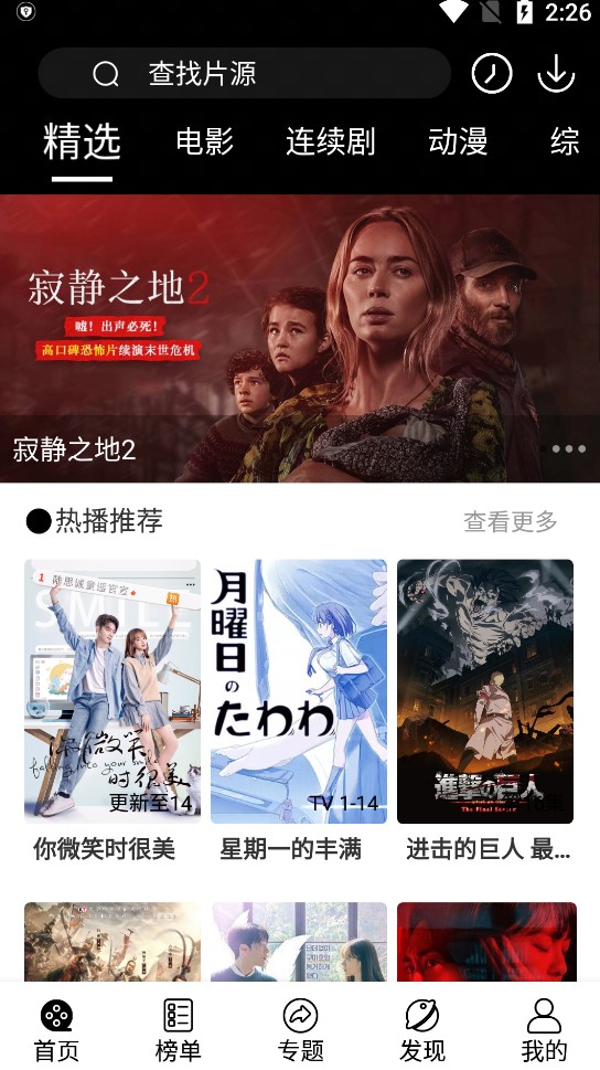 淘剧社免广告版v1.4.3.9
