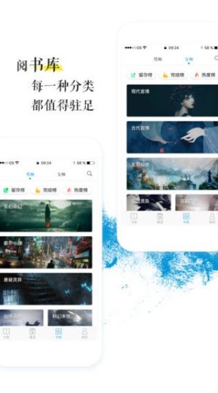 青果小说v1.8.2