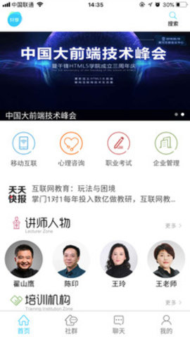 共享大讲堂v1.0.8