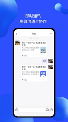 慧建驻v2.4.0