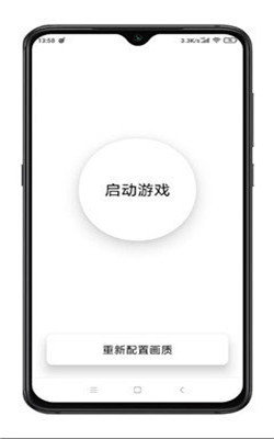 极简画质助手v1.81.03