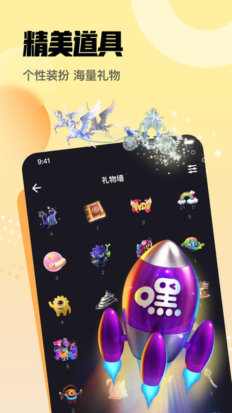 拿拿语音v1.0.0
