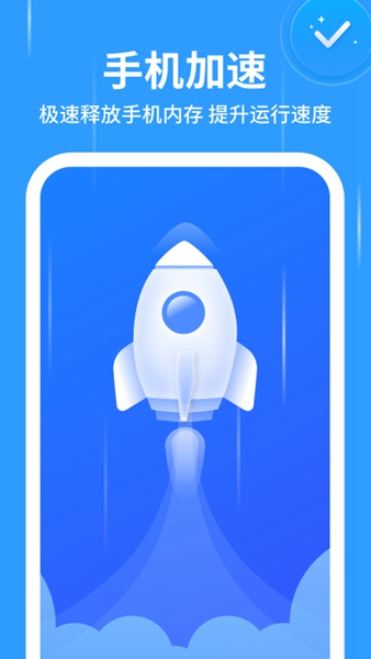企鹅清理管家v1.0.0