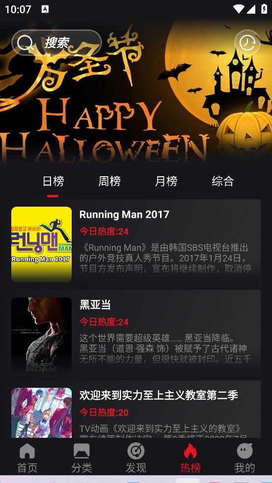 速搜TVv1.5.2