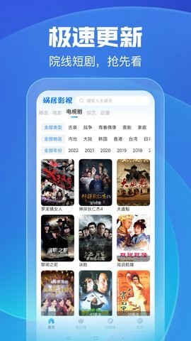 蜗居影视v1.0.6