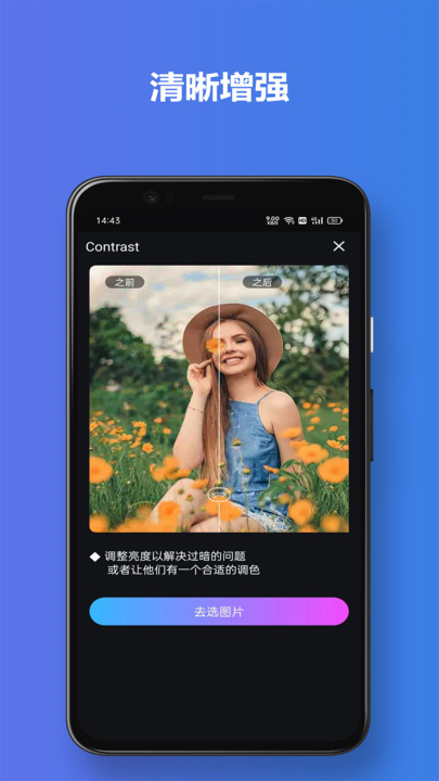 有颜相机v1.3.0