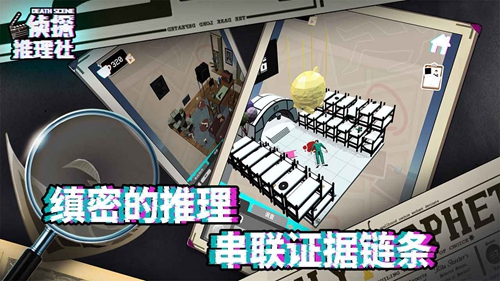侦探推理社死亡现场v28
