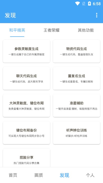 唯梦工具箱超广角版v8.9