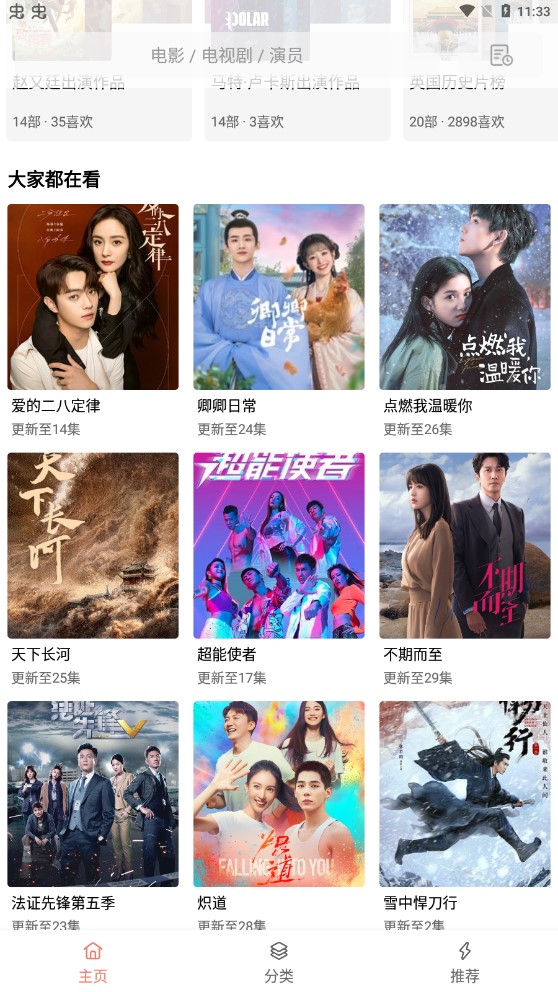 林凡影视v2.1.4