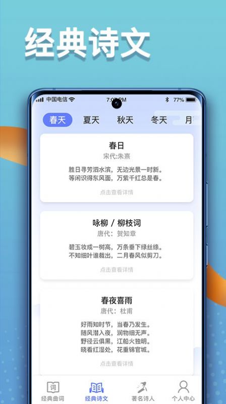 点点高手v1.0.1