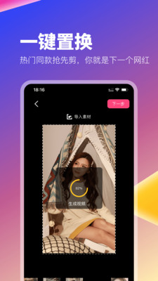 百变秀v1.2.1