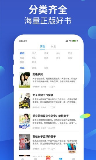 风读小说v1.8.2