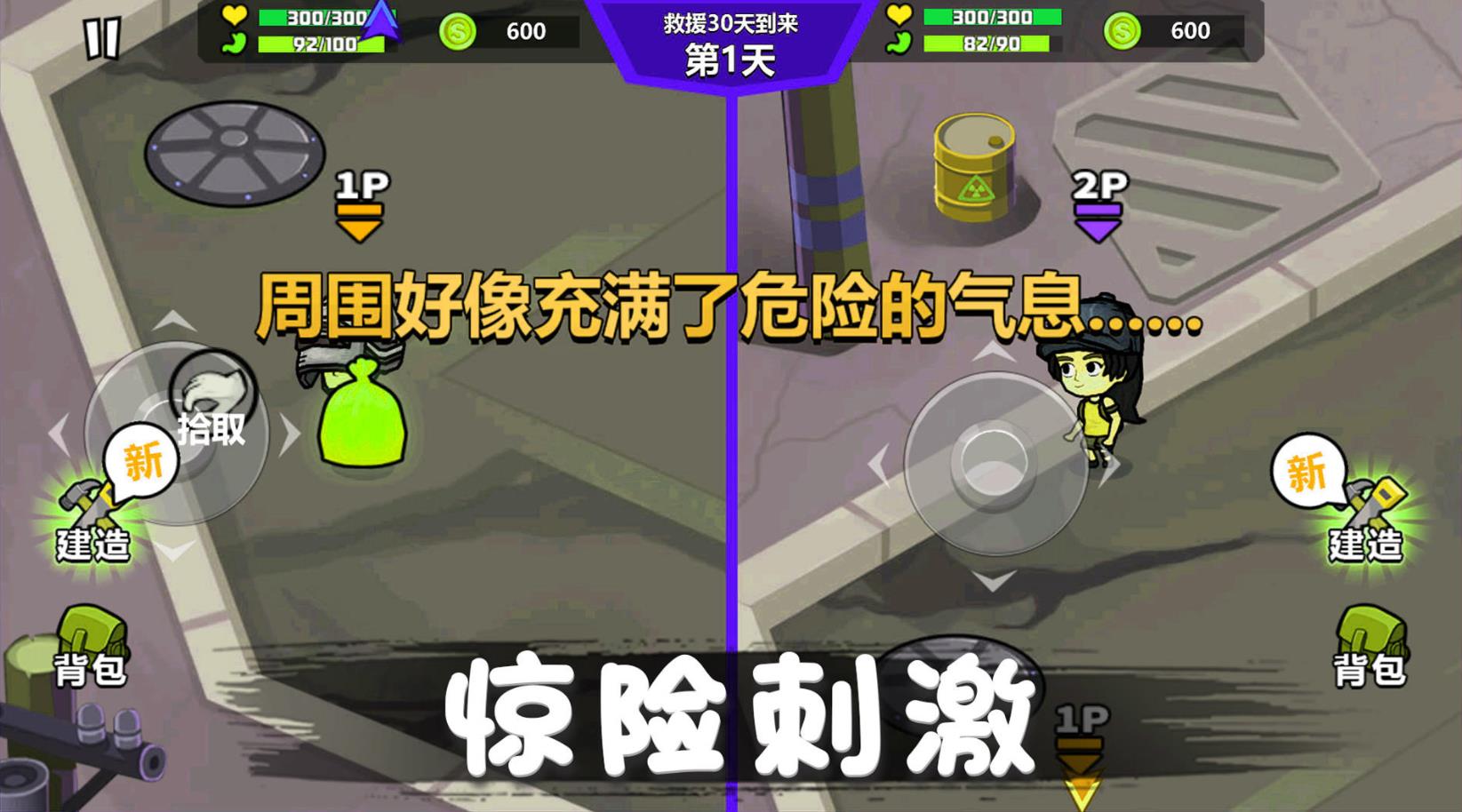 危机求生对战v2.0.0
