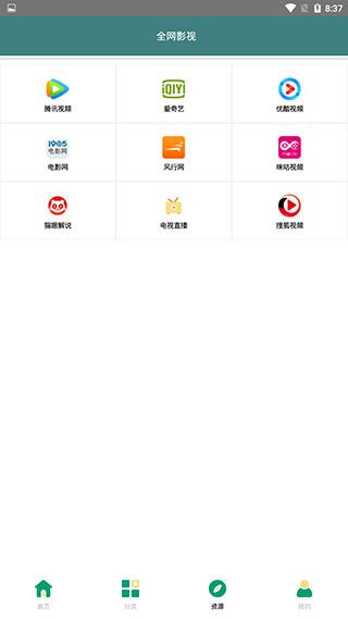 极云影视旧版v3.2