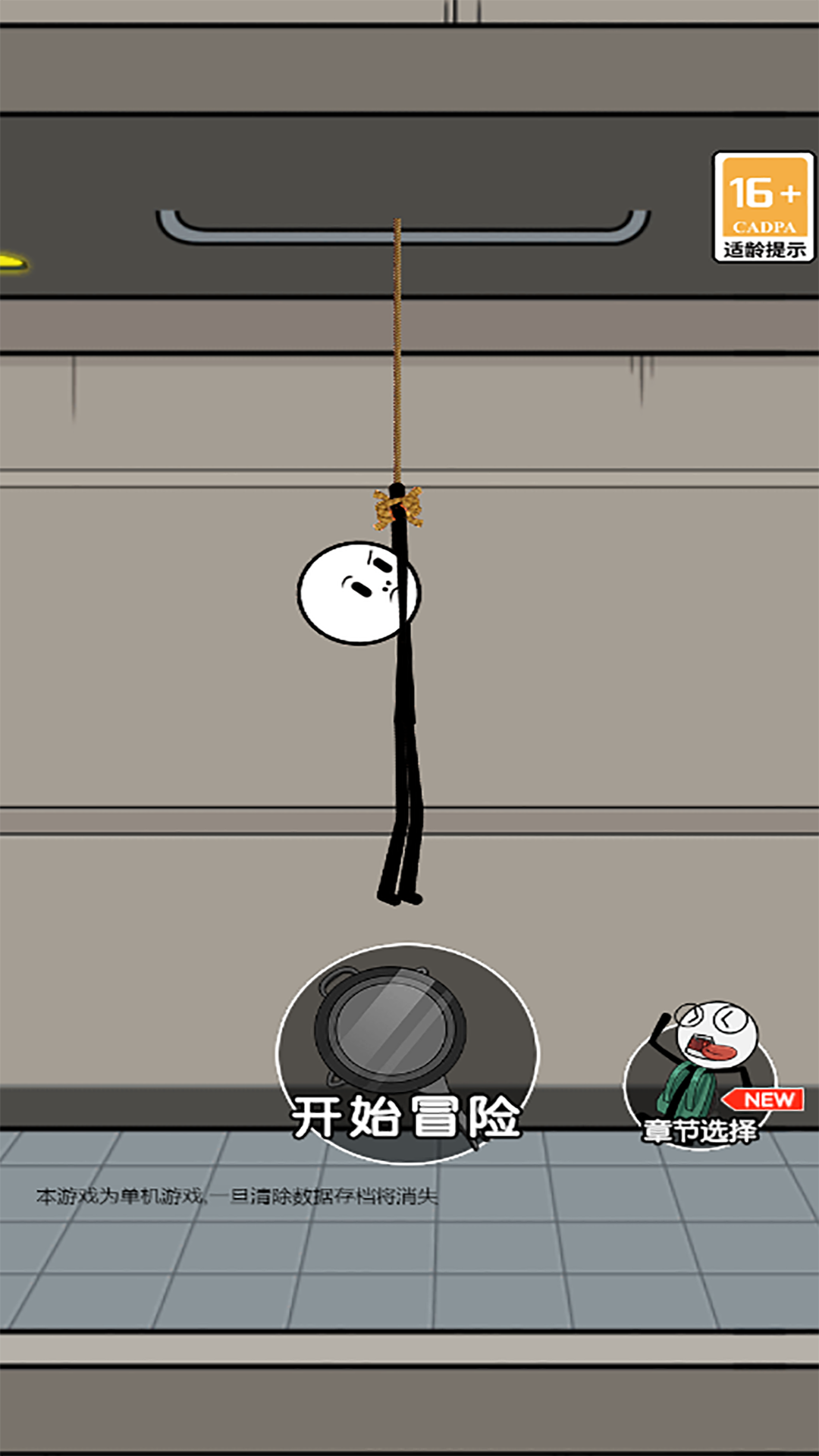 火柴人冒险日记v1.0