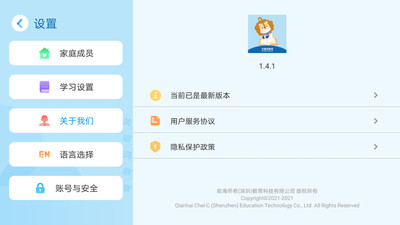 关键词教育v1.8.0