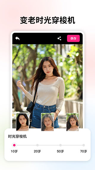 变老相机v9.9.40