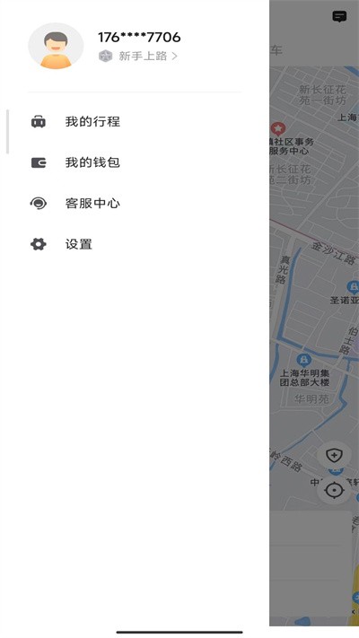 叮叮出行v5.50.0.0003