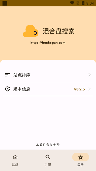 混合盘v1.0.1