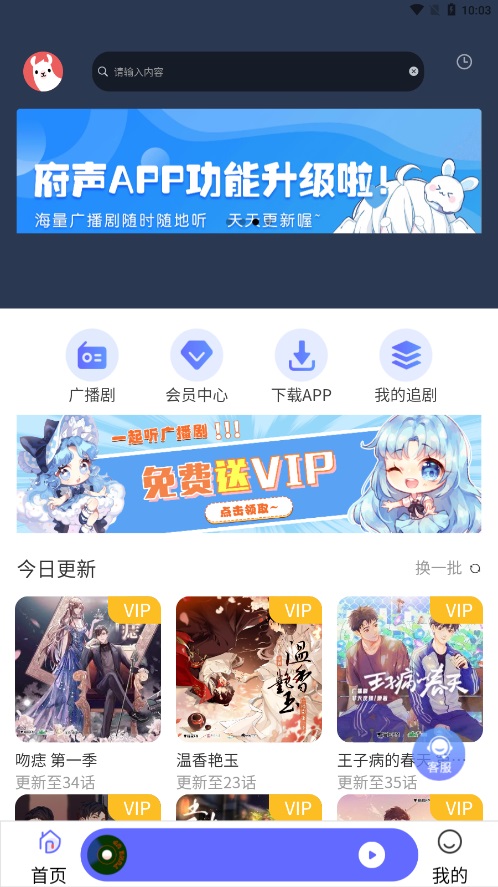 府声fmv2.7