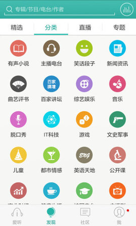 爱听听书v3.9.8