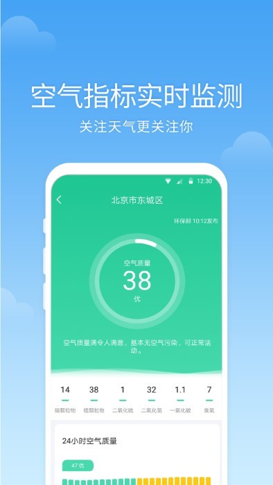 365语音天气v3.6.4.0