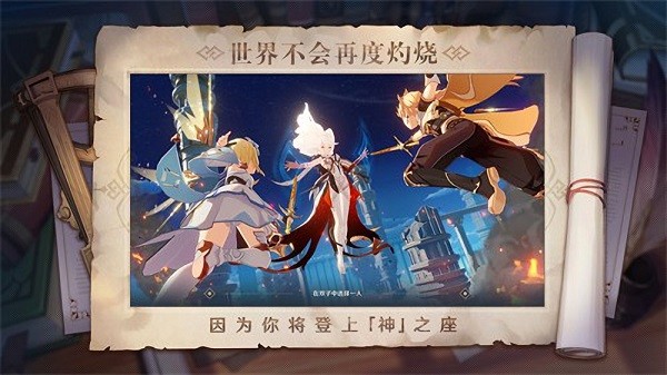 提瓦特小助手最新版v3.8.6