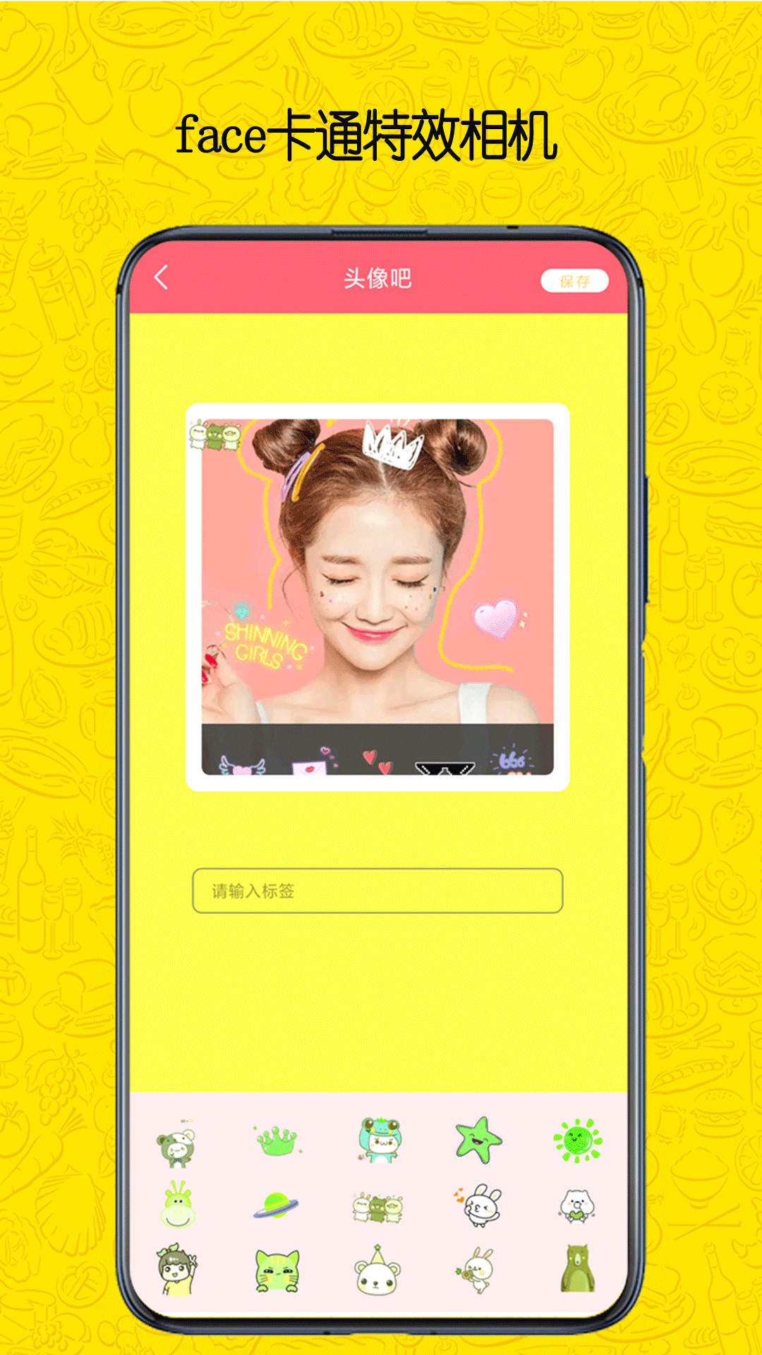 face卡通特效相机v1.0
