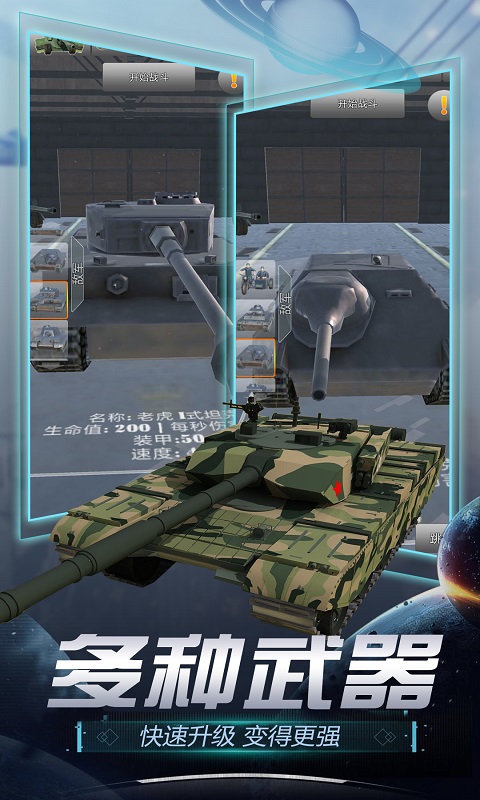 真实炮兵模拟v1.0