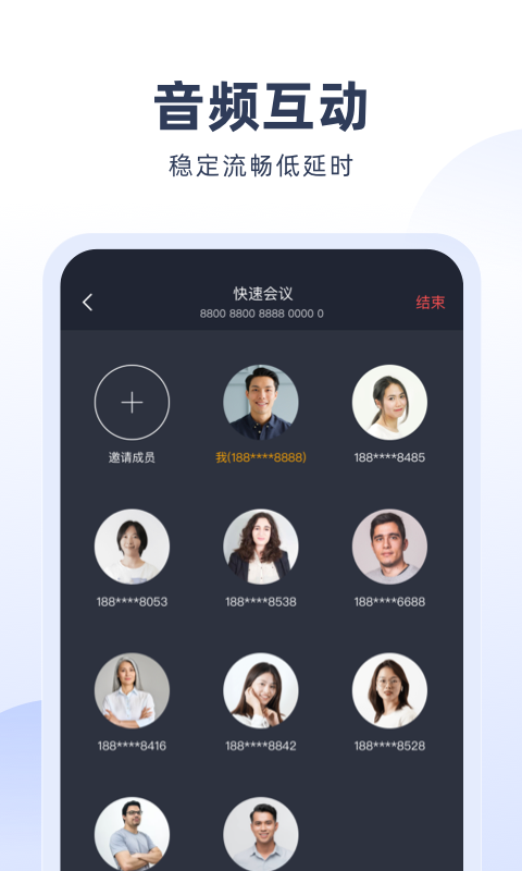 预会议v1.5.0