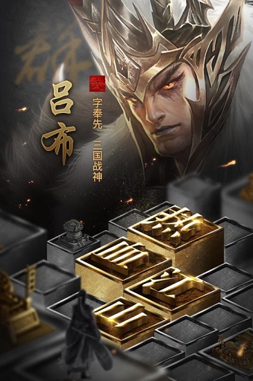 英雄三国志v1.0.990.0